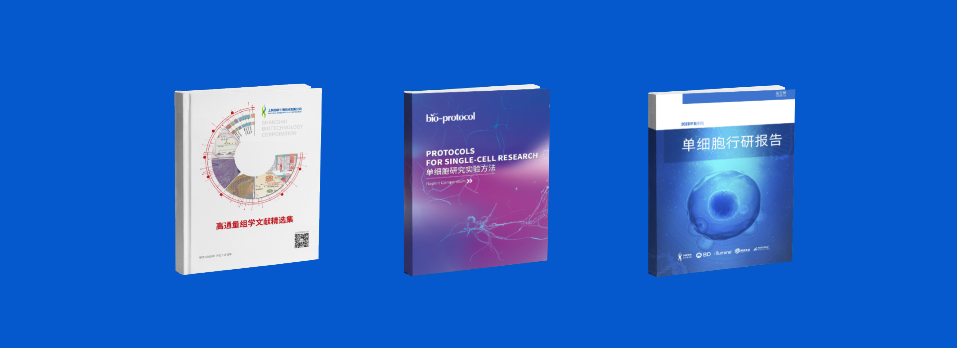 單細胞行研報告免費贈送